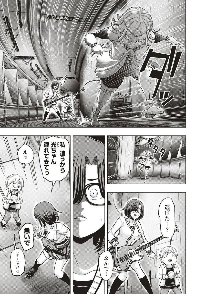 Shumatsu Rocking Girl - Chapter 16.1 - Page 3