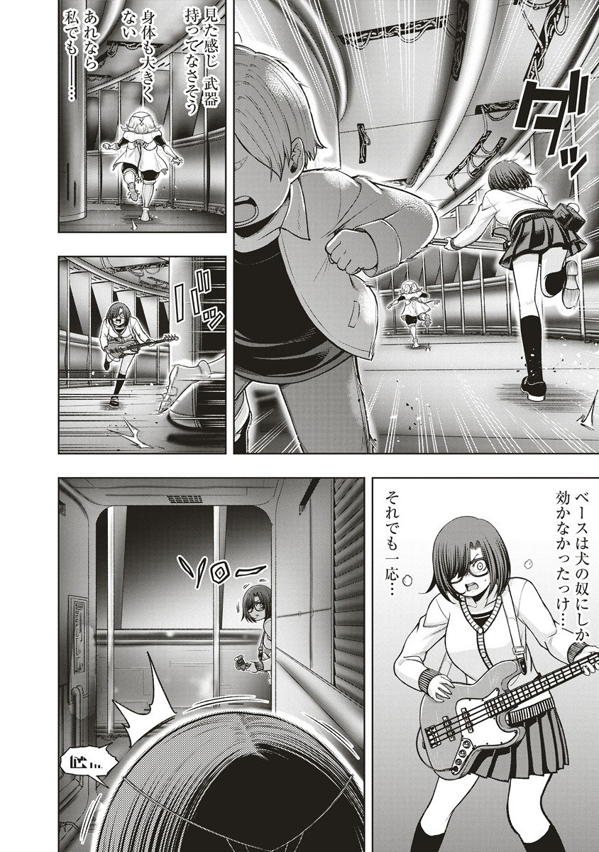 Shumatsu Rocking Girl - Chapter 16.1 - Page 4