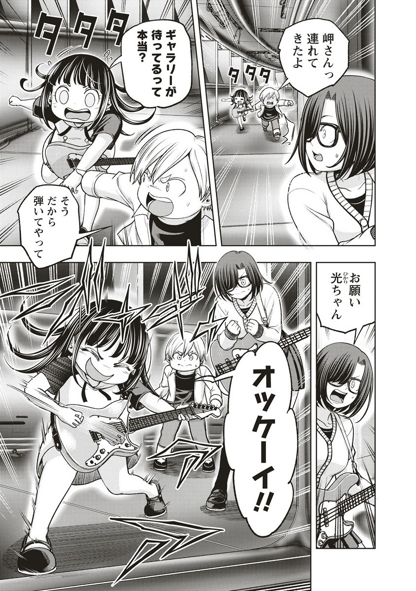 Shumatsu Rocking Girl - Chapter 16.1 - Page 7