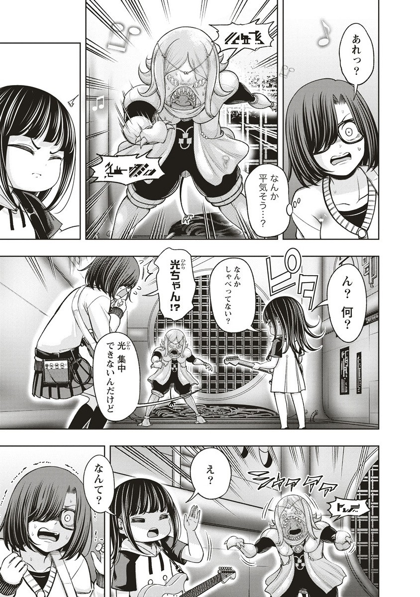 Shumatsu Rocking Girl - Chapter 16.1 - Page 9