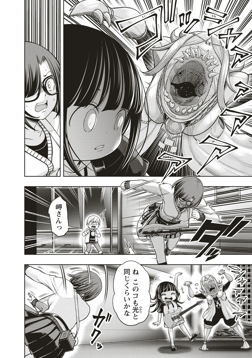 Shumatsu Rocking Girl - Chapter 16.2 - Page 1