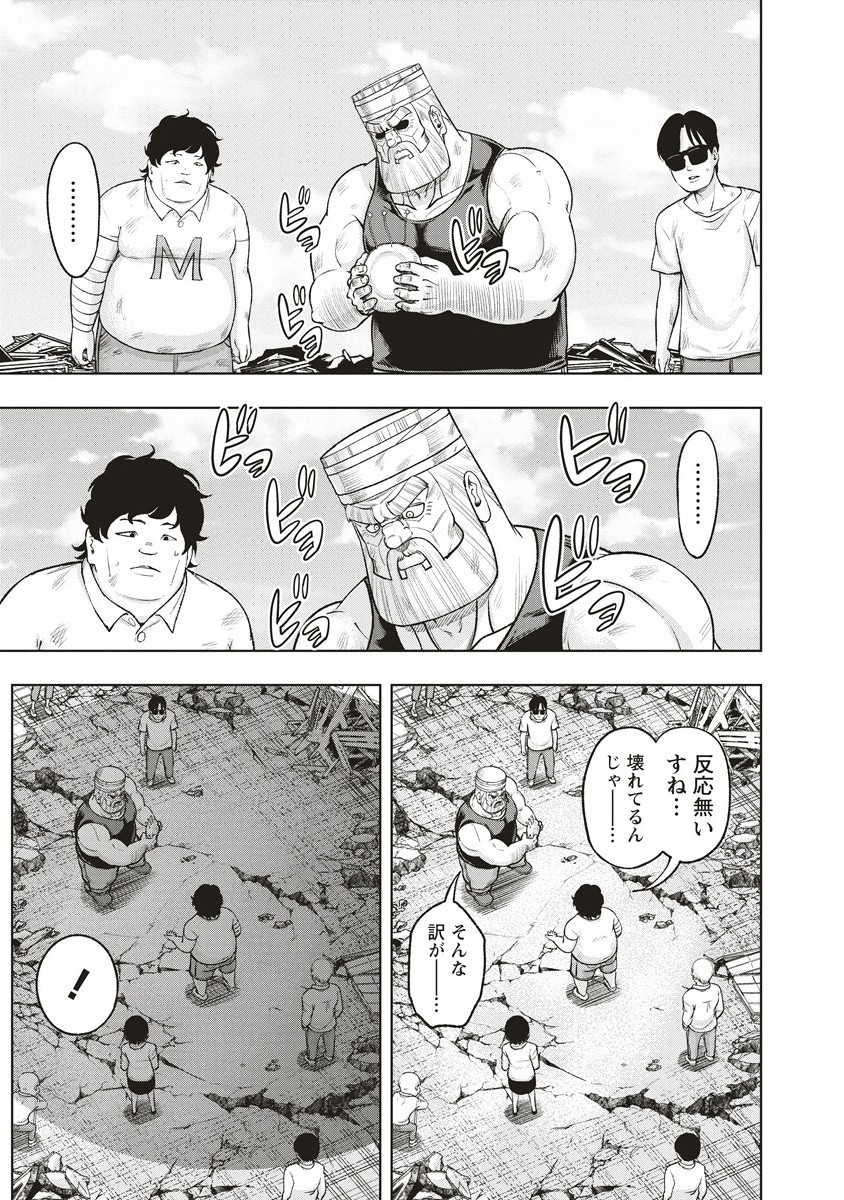 Shumatsu Rocking Girl - Chapter 16.2 - Page 10