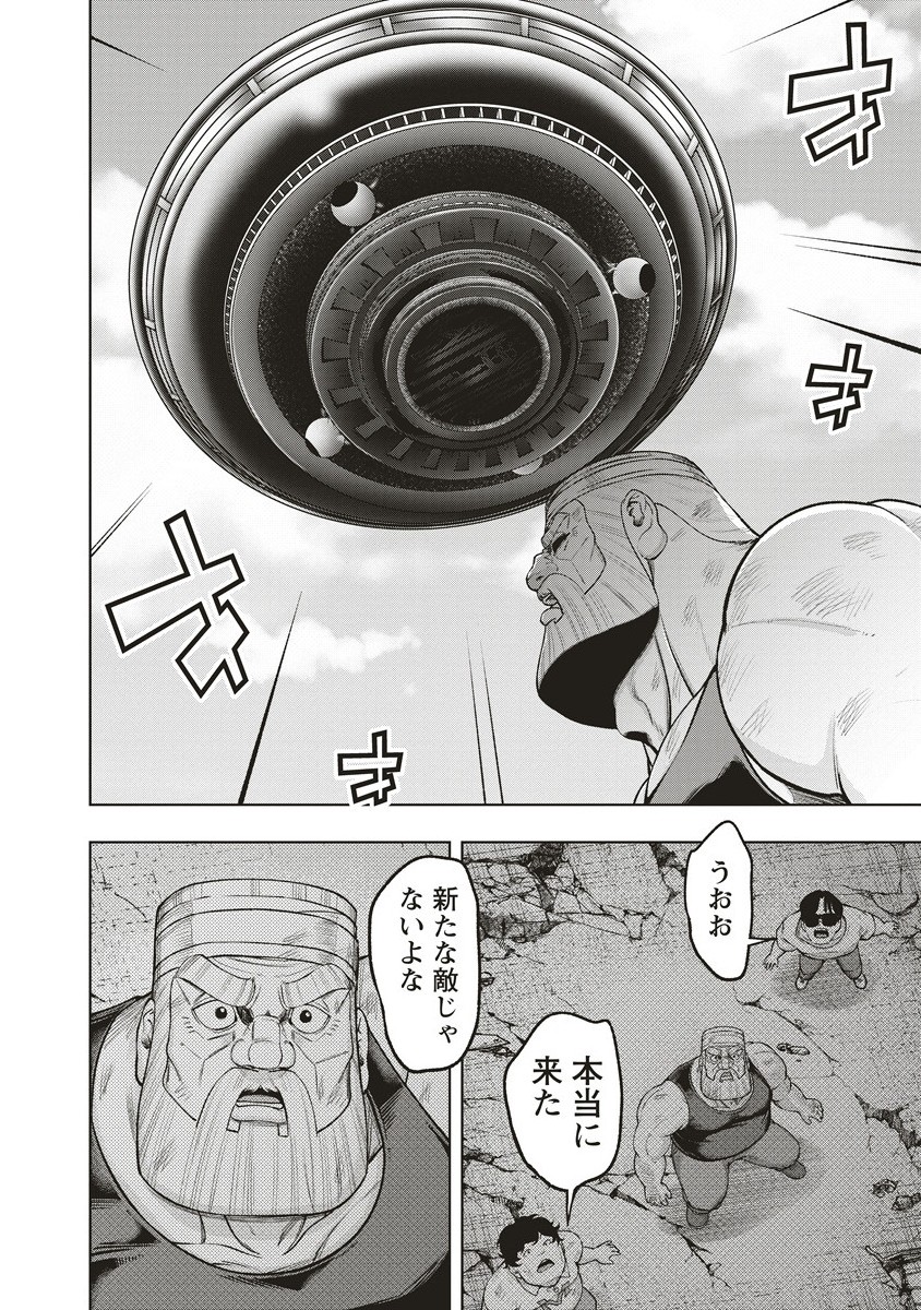 Shumatsu Rocking Girl - Chapter 16.2 - Page 11