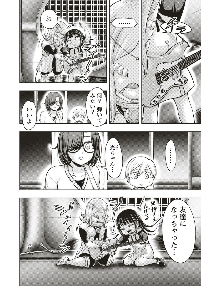 Shumatsu Rocking Girl - Chapter 16.2 - Page 3