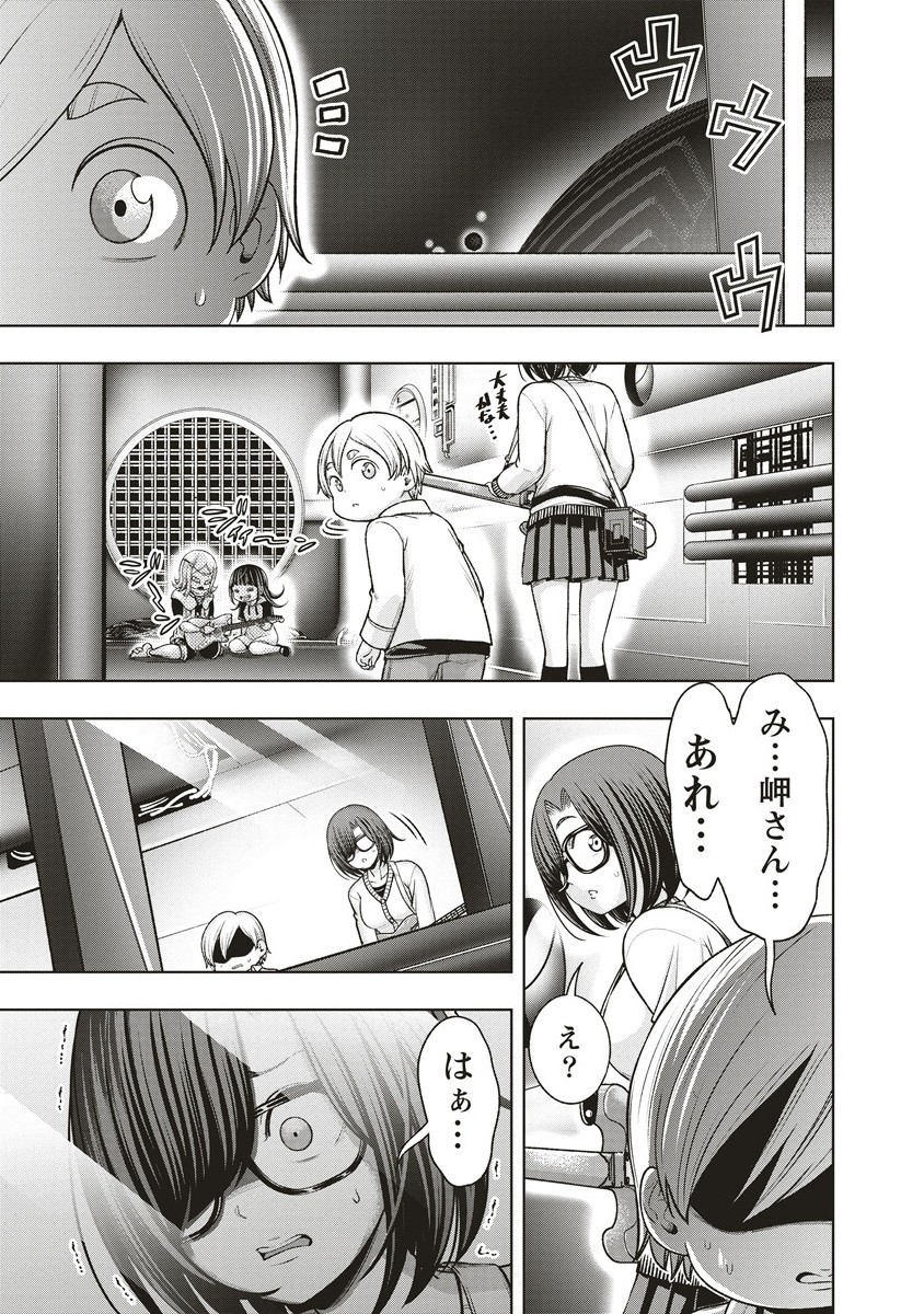 Shumatsu Rocking Girl - Chapter 16.2 - Page 4