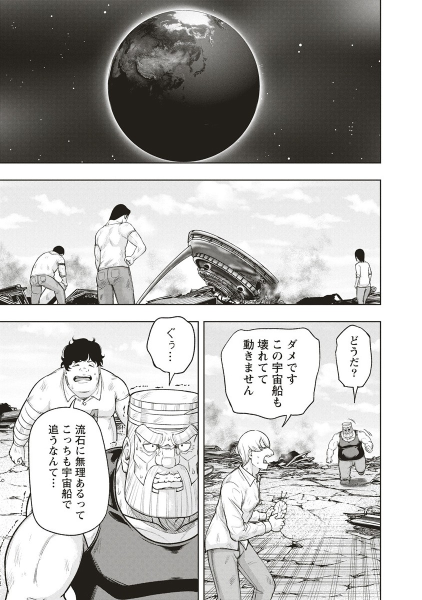 Shumatsu Rocking Girl - Chapter 16.2 - Page 6