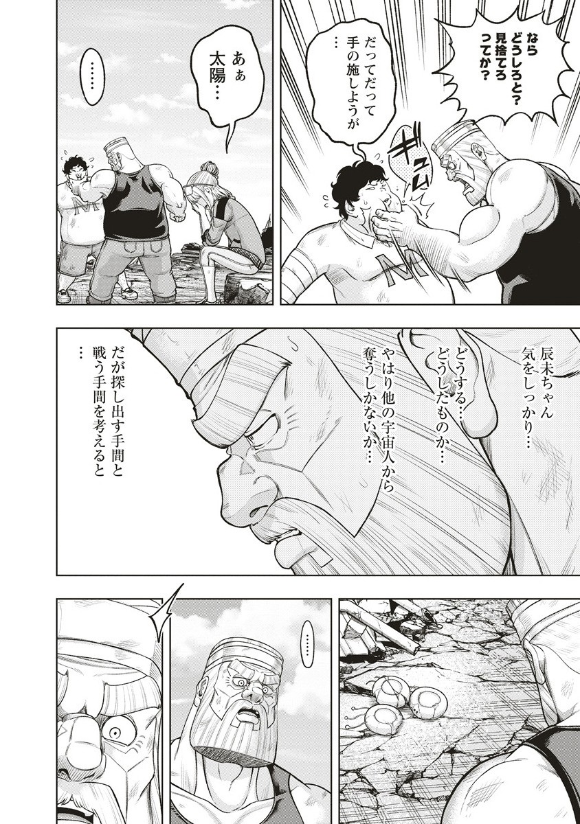 Shumatsu Rocking Girl - Chapter 16.2 - Page 7