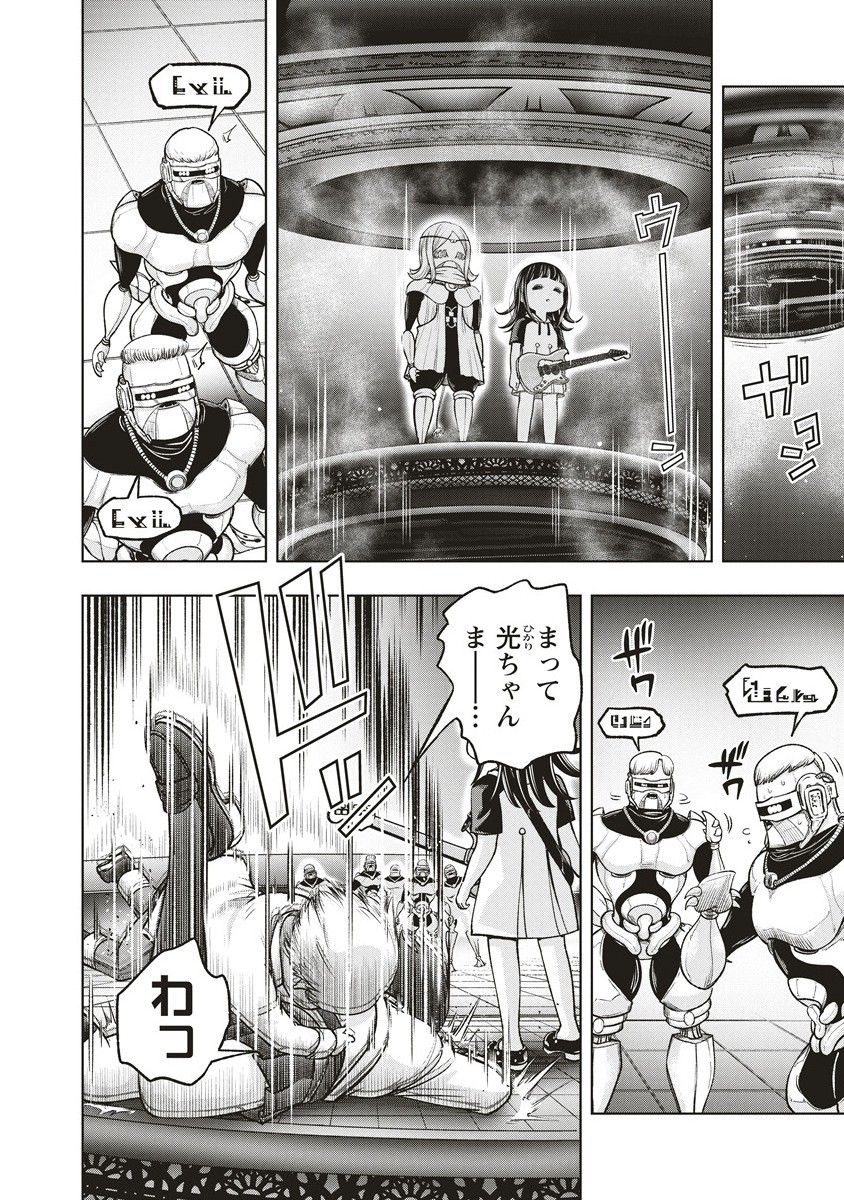 Shumatsu Rocking Girl - Chapter 17.1 - Page 4