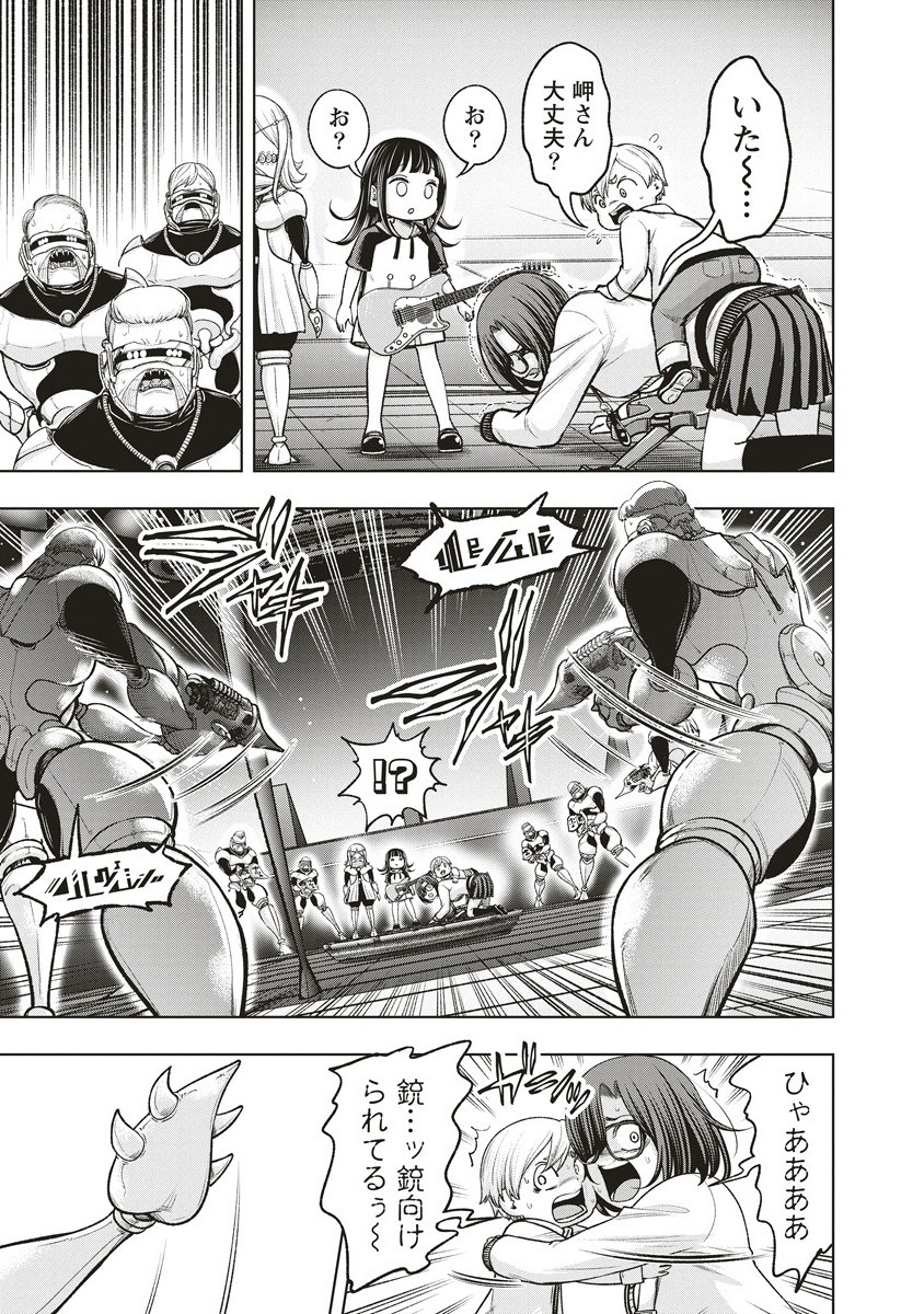 Shumatsu Rocking Girl - Chapter 17.1 - Page 5