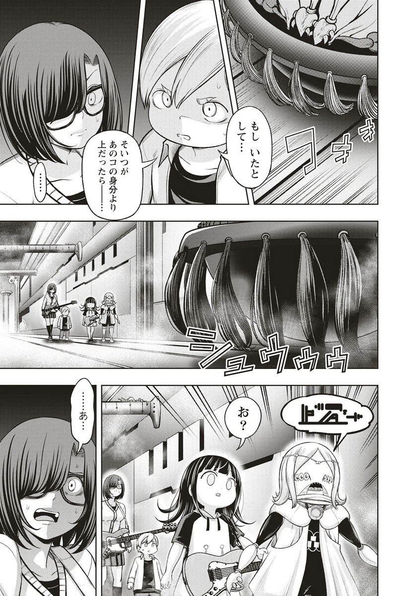 Shumatsu Rocking Girl - Chapter 17.1 - Page 9