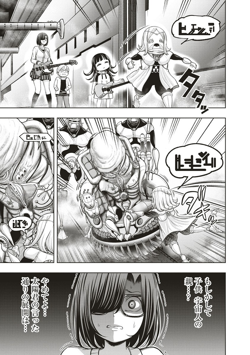 Shumatsu Rocking Girl - Chapter 17.2 - Page 1