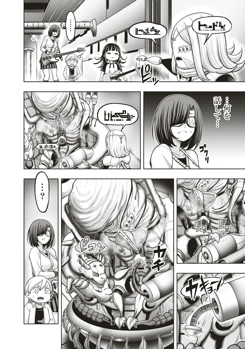 Shumatsu Rocking Girl - Chapter 17.2 - Page 2