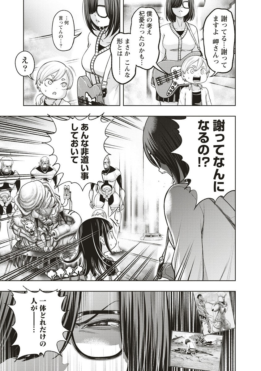 Shumatsu Rocking Girl - Chapter 17.2 - Page 5