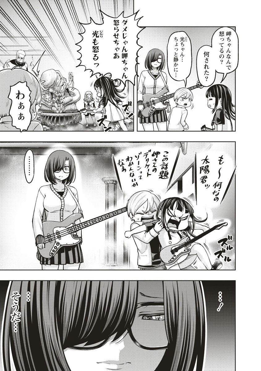 Shumatsu Rocking Girl - Chapter 17.2 - Page 9