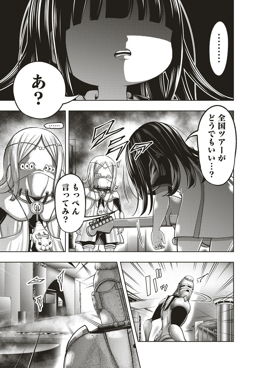 Shumatsu Rocking Girl - Chapter 18.1 - Page 11