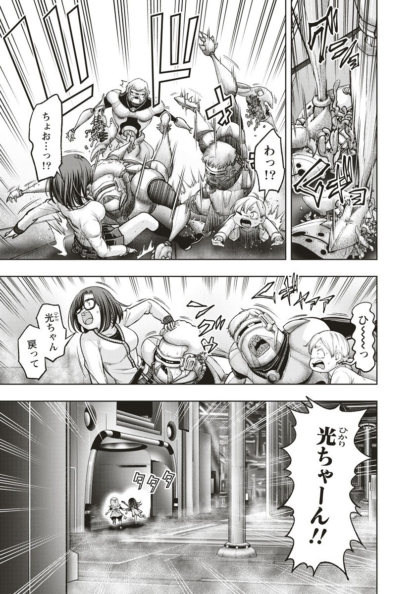 Shumatsu Rocking Girl - Chapter 18.1 - Page 5