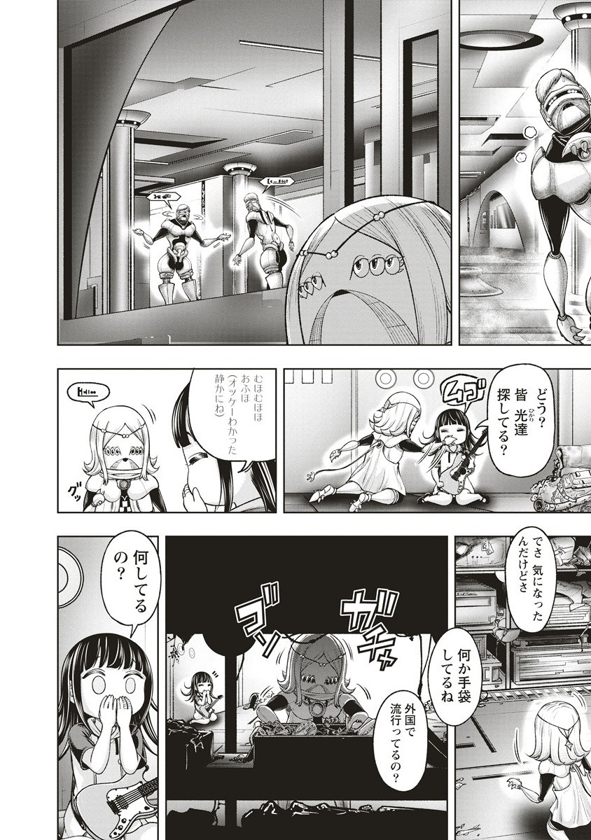 Shumatsu Rocking Girl - Chapter 18.1 - Page 6