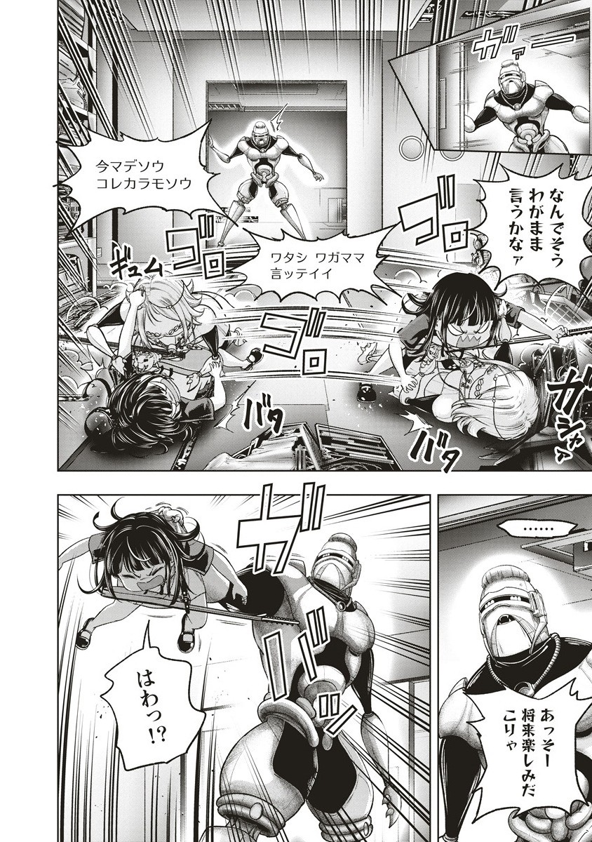 Shumatsu Rocking Girl - Chapter 18.2 - Page 1