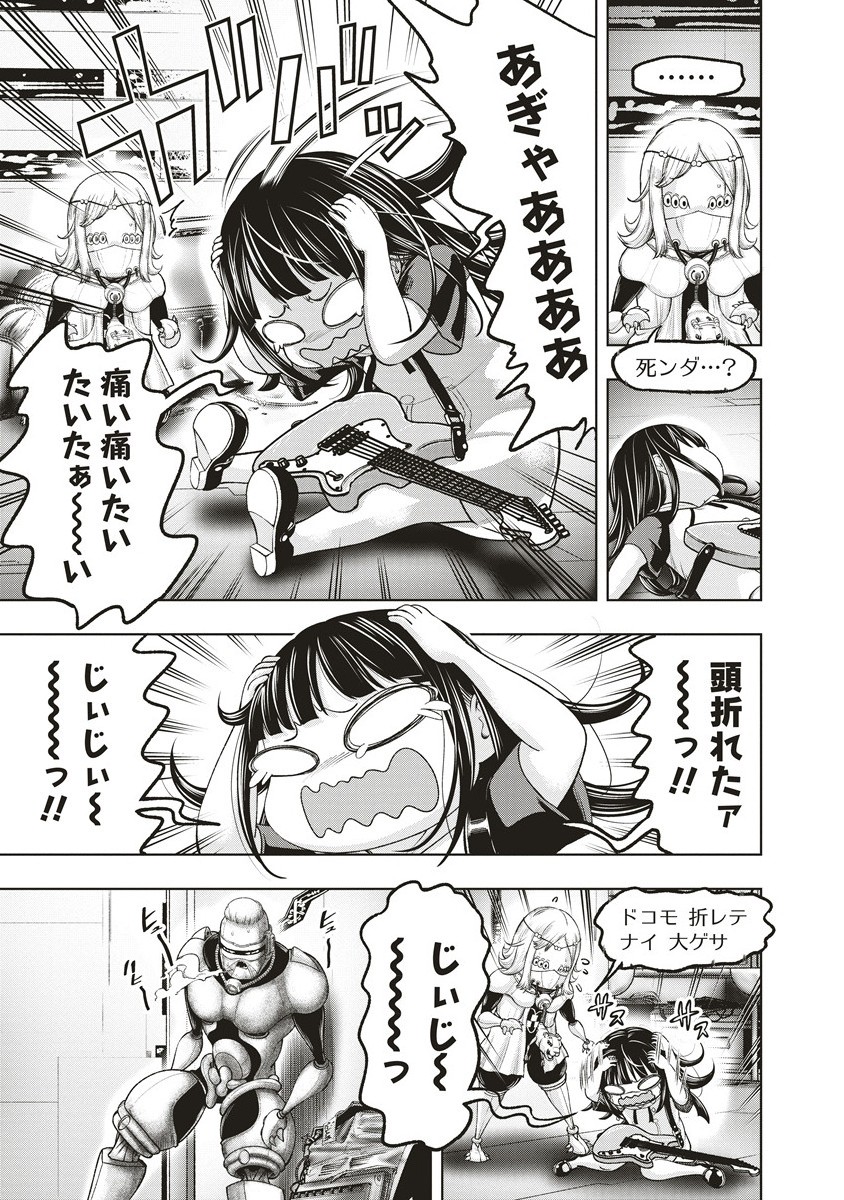 Shumatsu Rocking Girl - Chapter 18.2 - Page 4