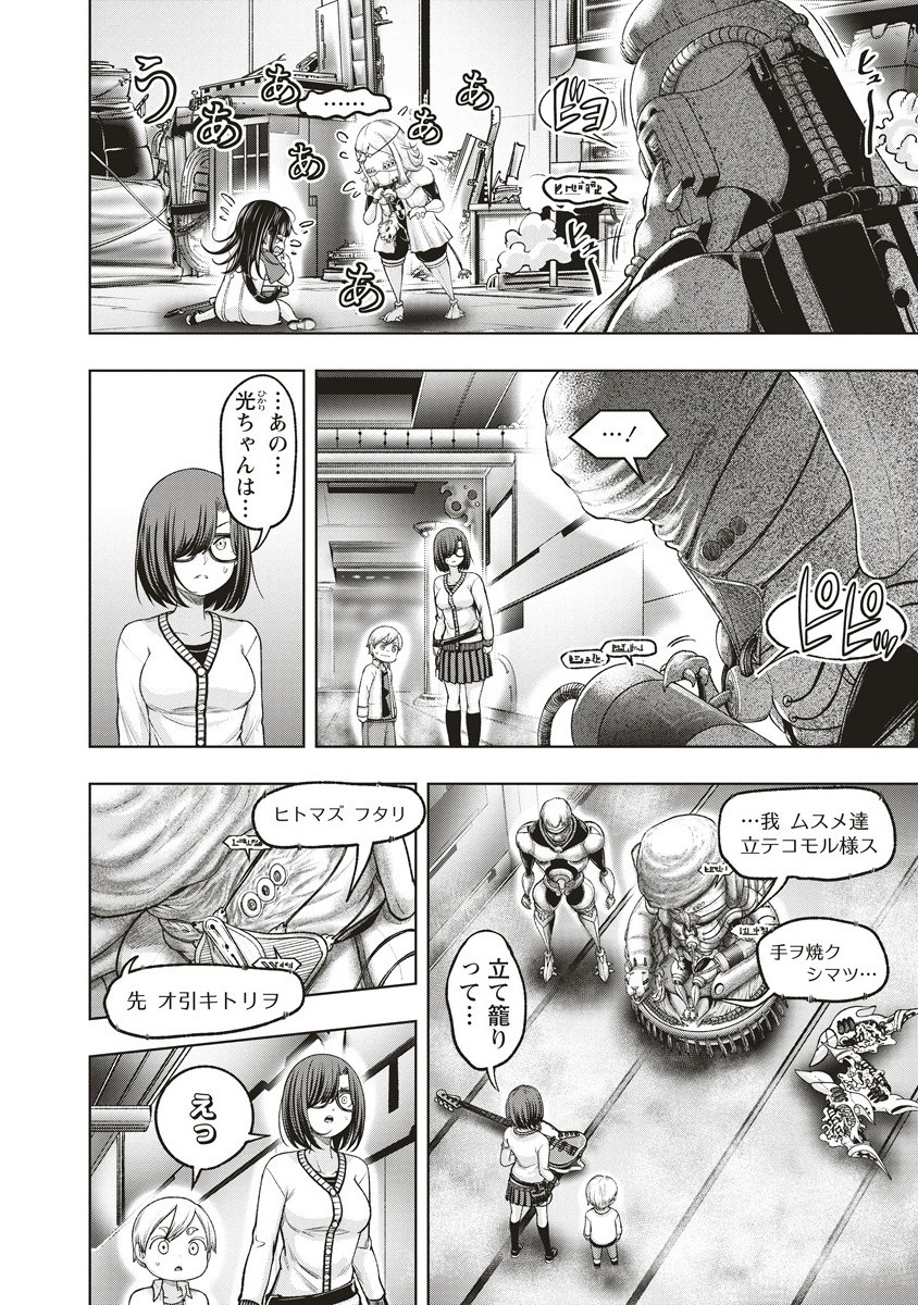 Shumatsu Rocking Girl - Chapter 18.2 - Page 5