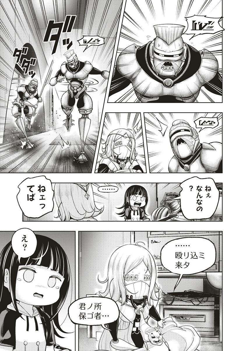 Shumatsu Rocking Girl - Chapter 19.1 - Page 3