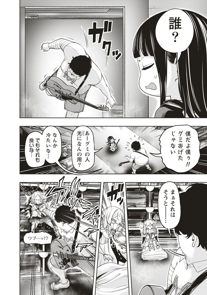 Shumatsu Rocking Girl - Chapter 19.1 - Page 6