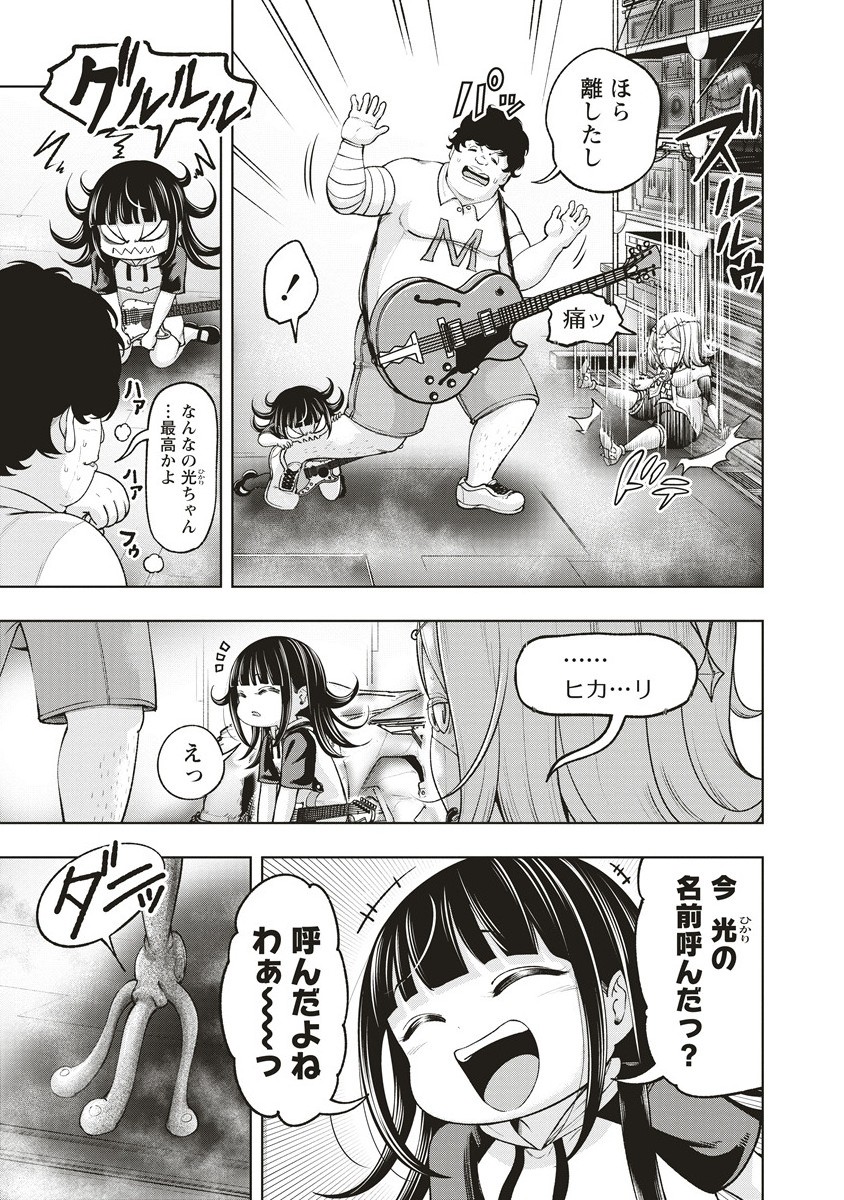 Shumatsu Rocking Girl - Chapter 19.1 - Page 9