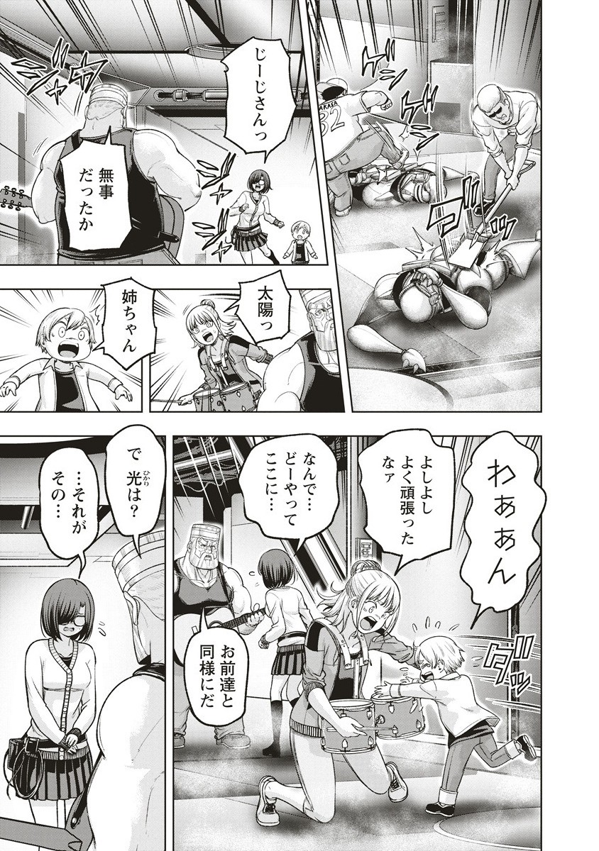 Shumatsu Rocking Girl - Chapter 19.2 - Page 4