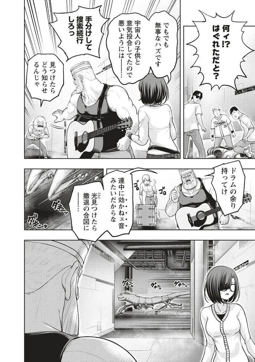 Shumatsu Rocking Girl - Chapter 19.2 - Page 5