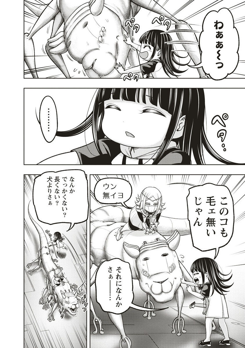 Shumatsu Rocking Girl - Chapter 19.5 - Page 4