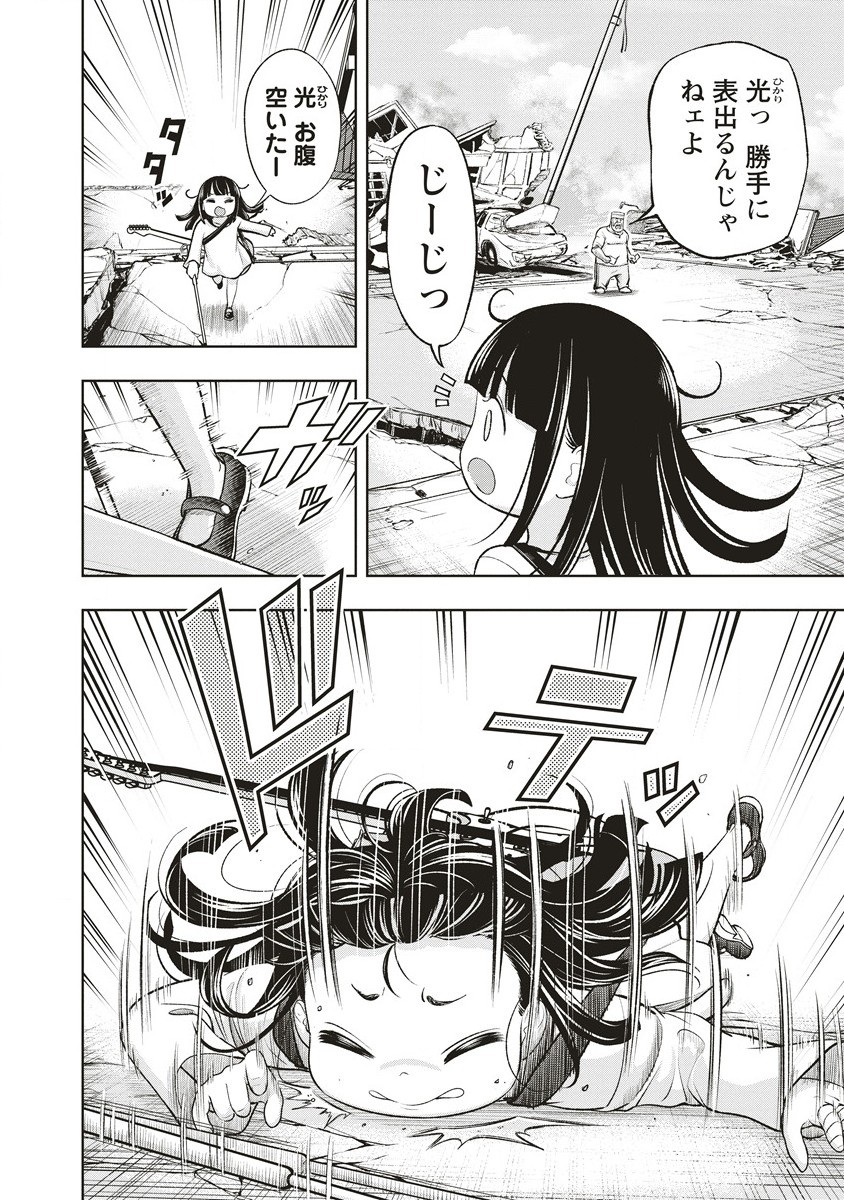 Shumatsu Rocking Girl - Chapter 2 - Page 10