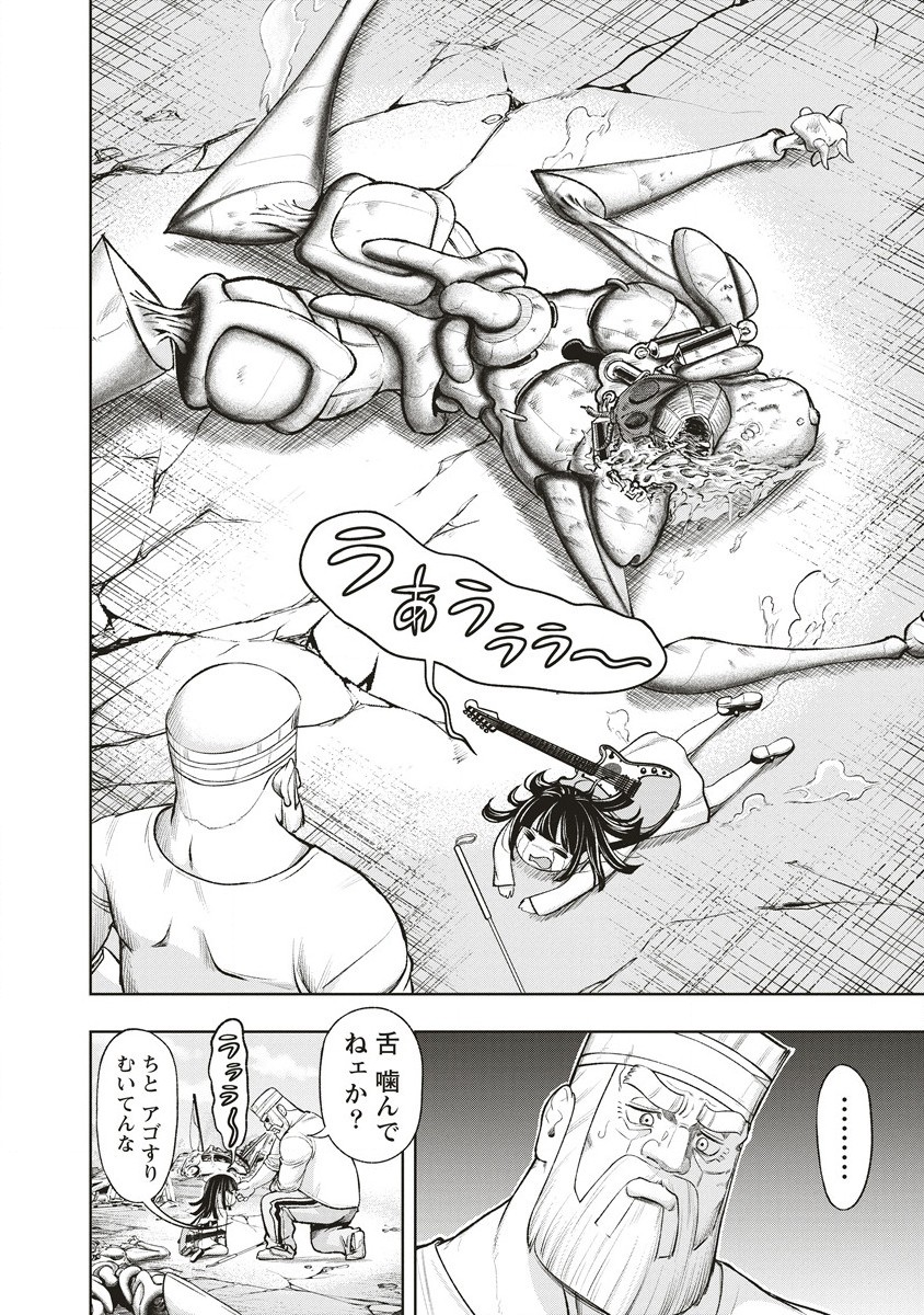 Shumatsu Rocking Girl - Chapter 2 - Page 12