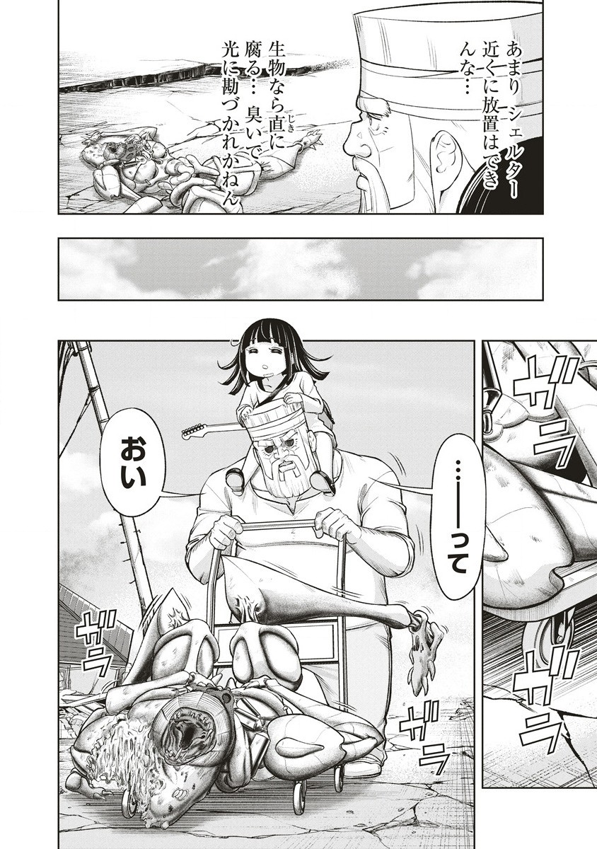 Shumatsu Rocking Girl - Chapter 2 - Page 14