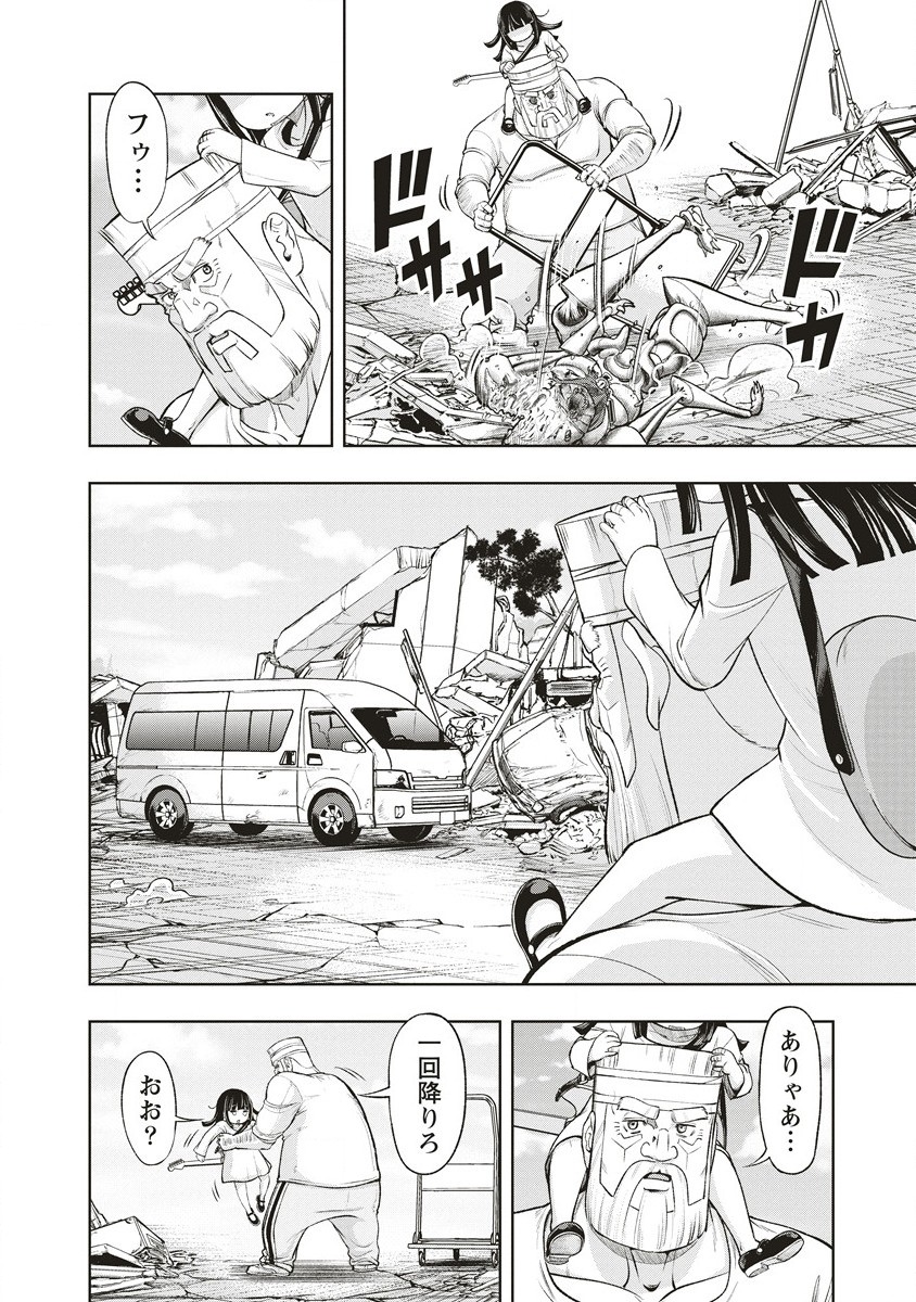 Shumatsu Rocking Girl - Chapter 2 - Page 16