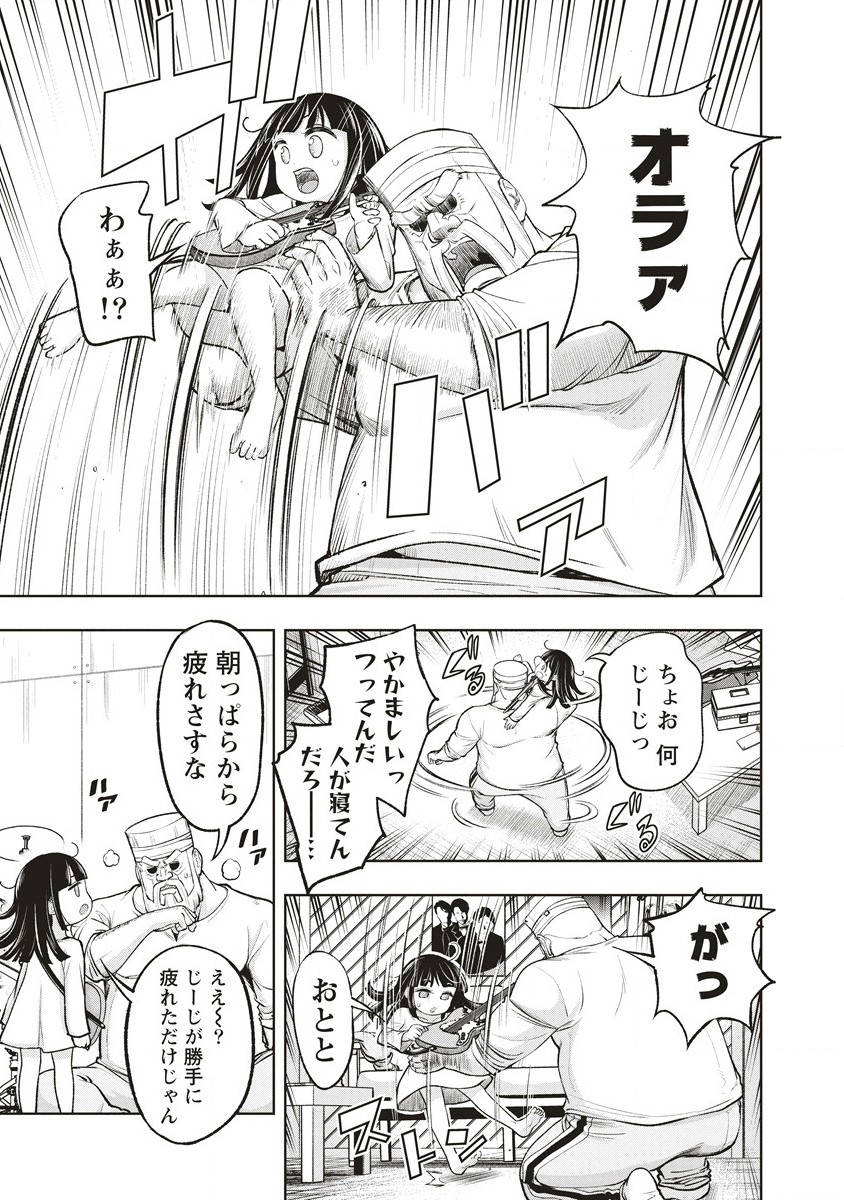 Shumatsu Rocking Girl - Chapter 2 - Page 5