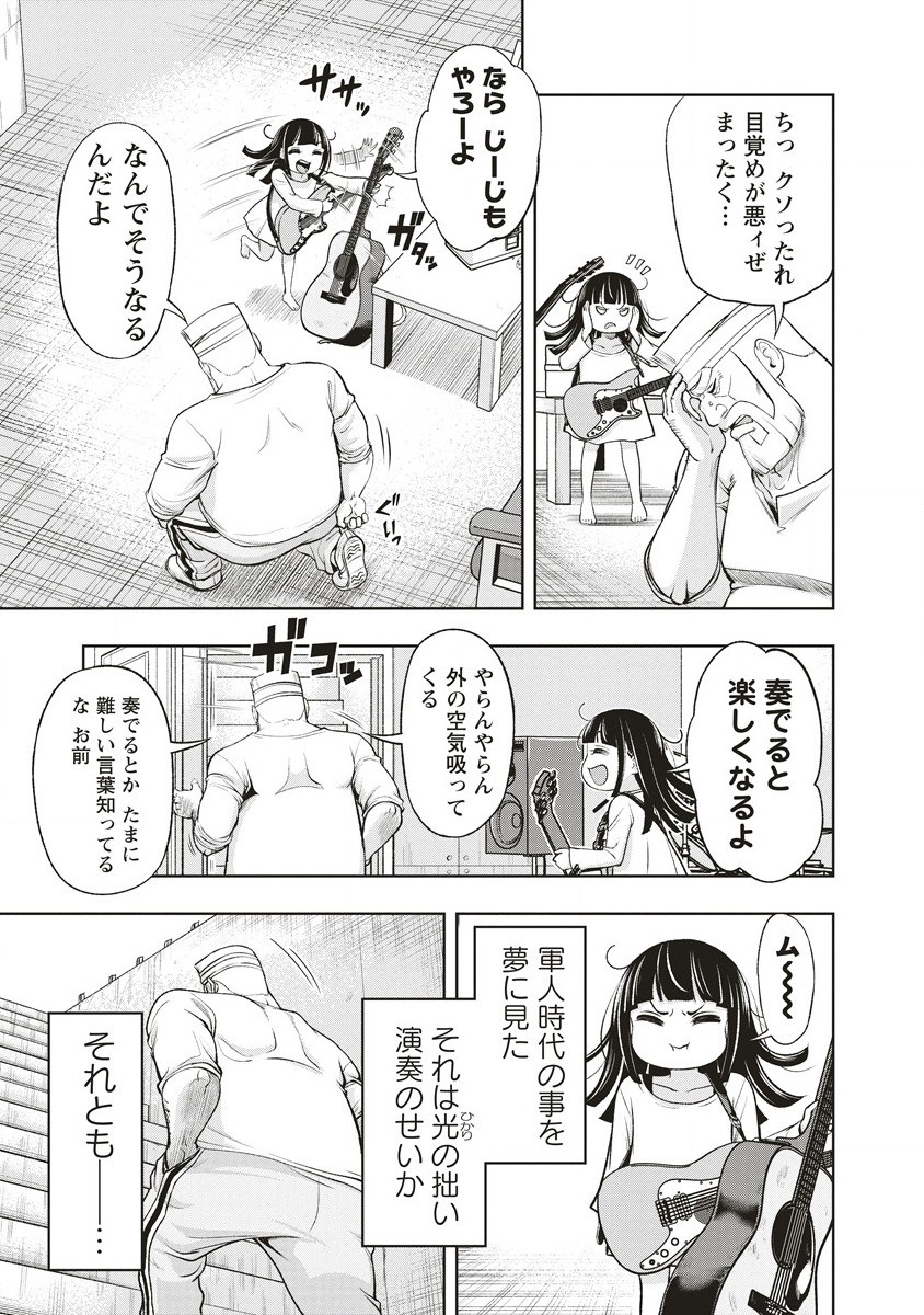 Shumatsu Rocking Girl - Chapter 2 - Page 7