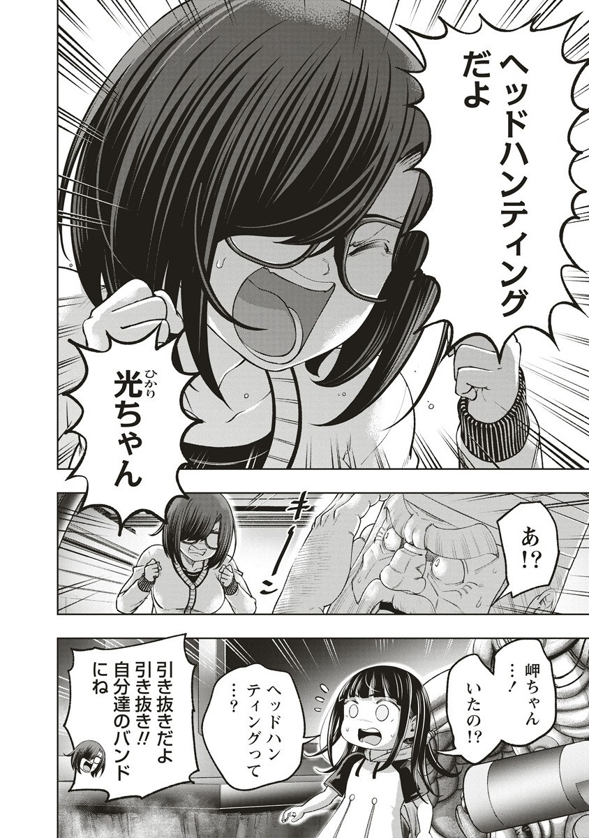 Shumatsu Rocking Girl - Chapter 20.1 - Page 2