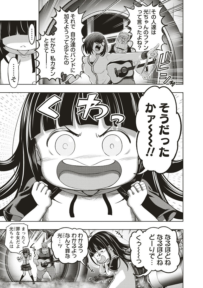 Shumatsu Rocking Girl - Chapter 20.1 - Page 3