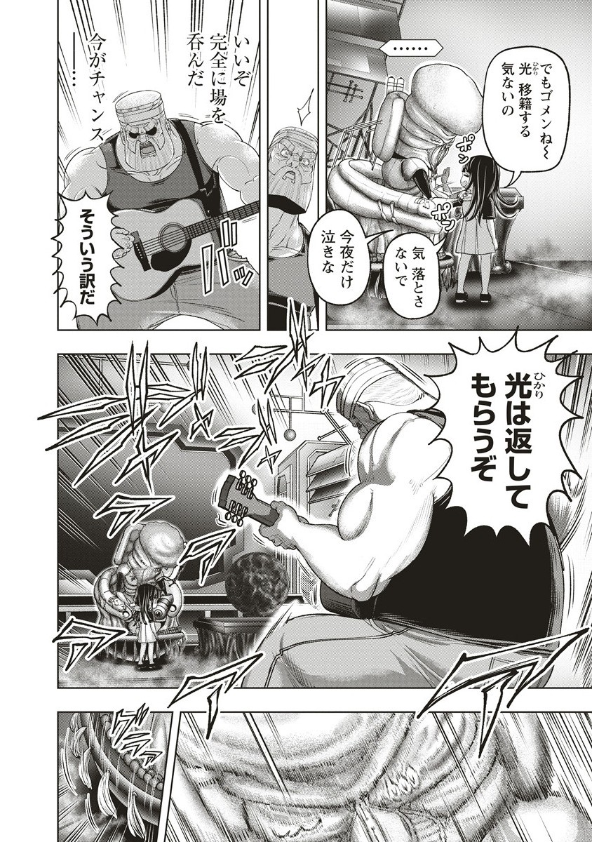 Shumatsu Rocking Girl - Chapter 20.1 - Page 4