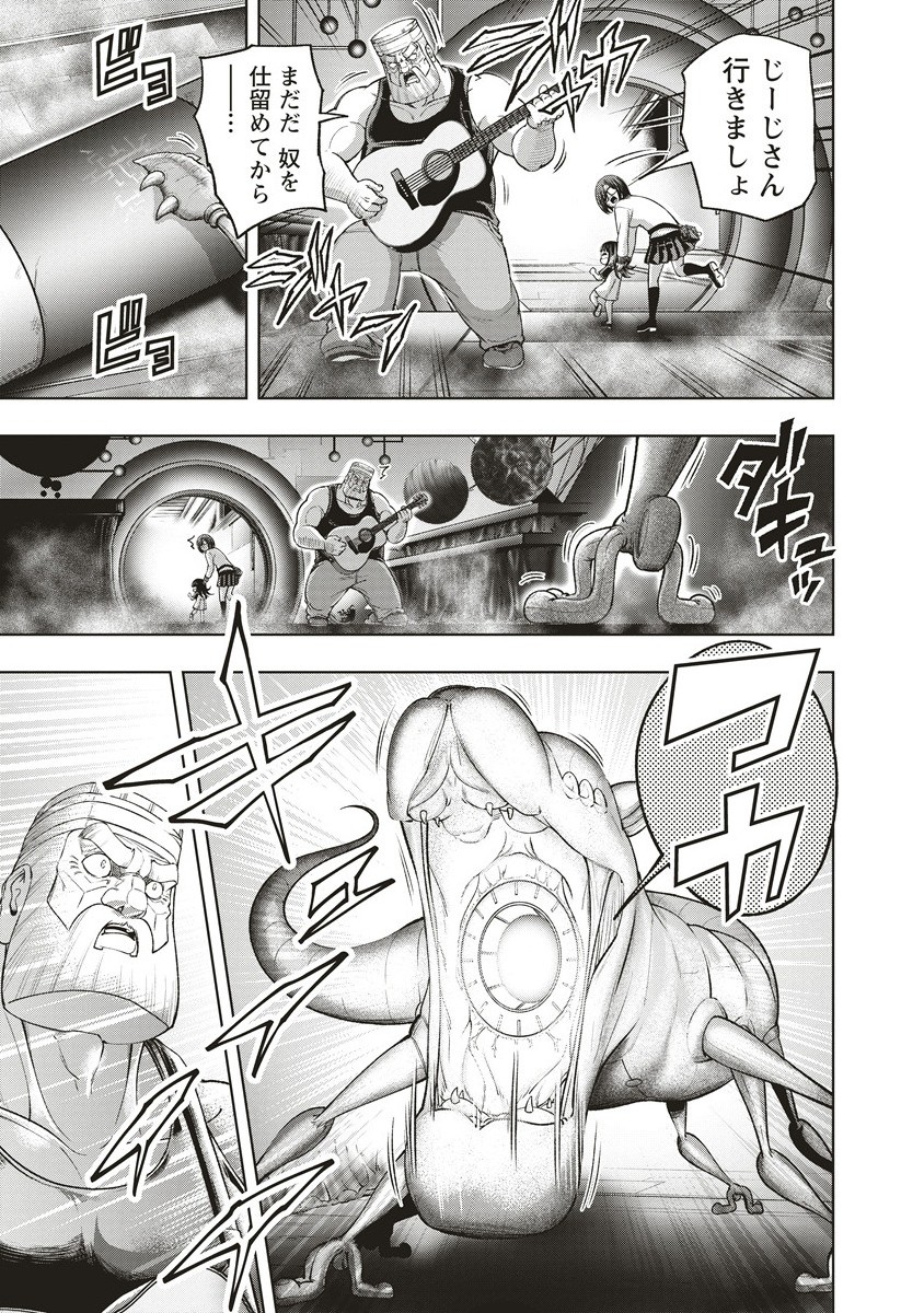 Shumatsu Rocking Girl - Chapter 20.1 - Page 7