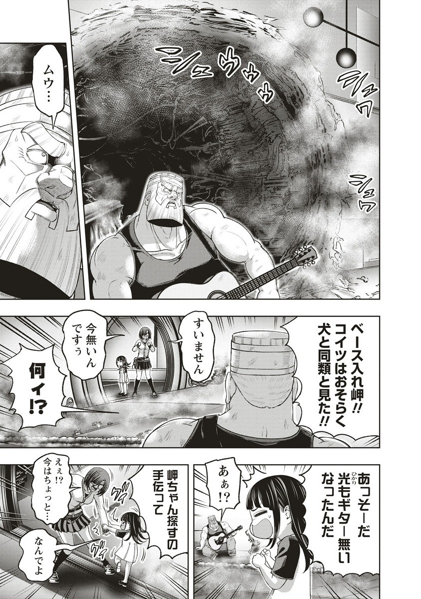 Shumatsu Rocking Girl - Chapter 20.1 - Page 9