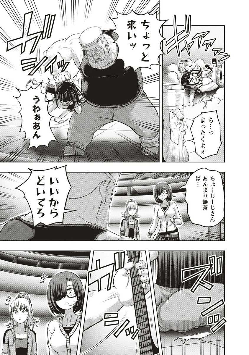 Shumatsu Rocking Girl - Chapter 20.2 - Page 11