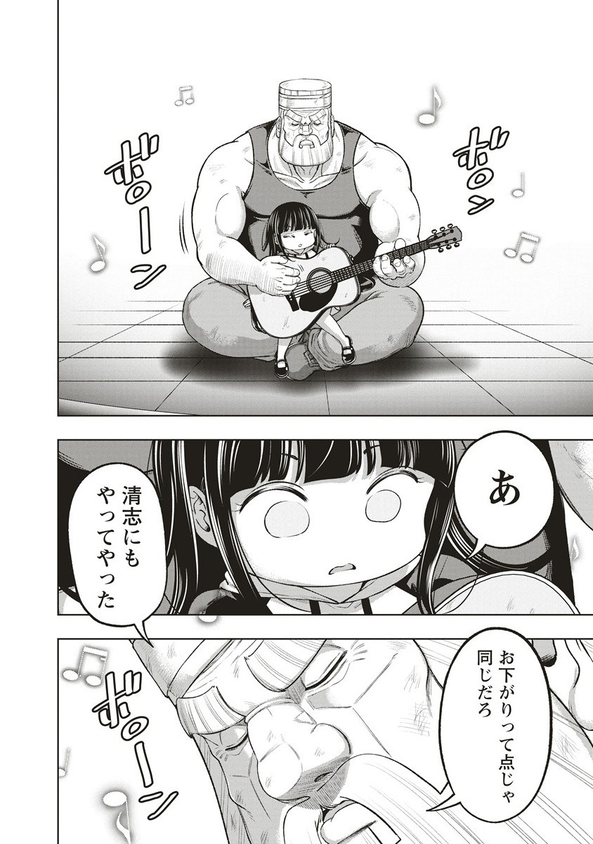 Shumatsu Rocking Girl - Chapter 20.2 - Page 12