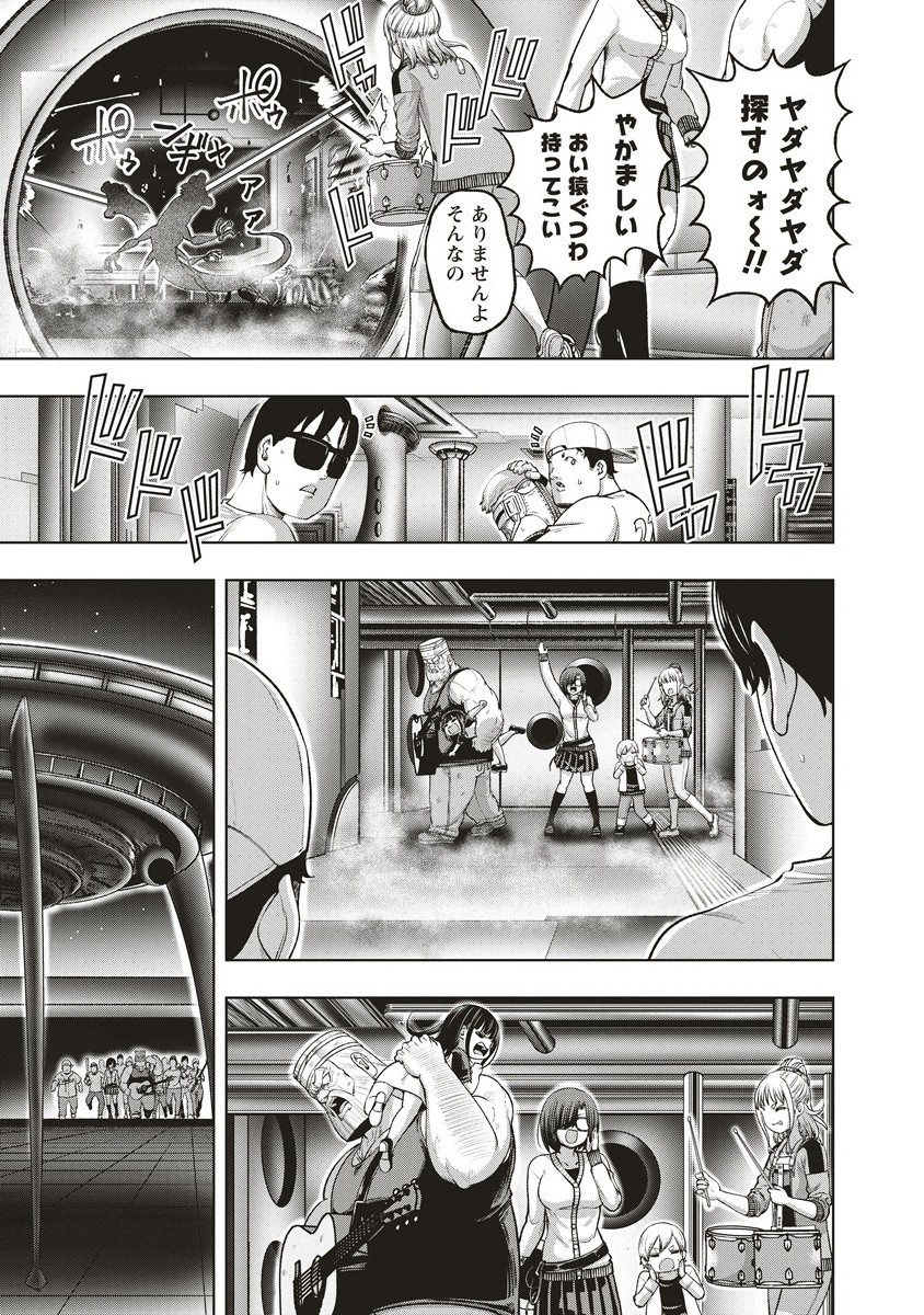 Shumatsu Rocking Girl - Chapter 20.2 - Page 3