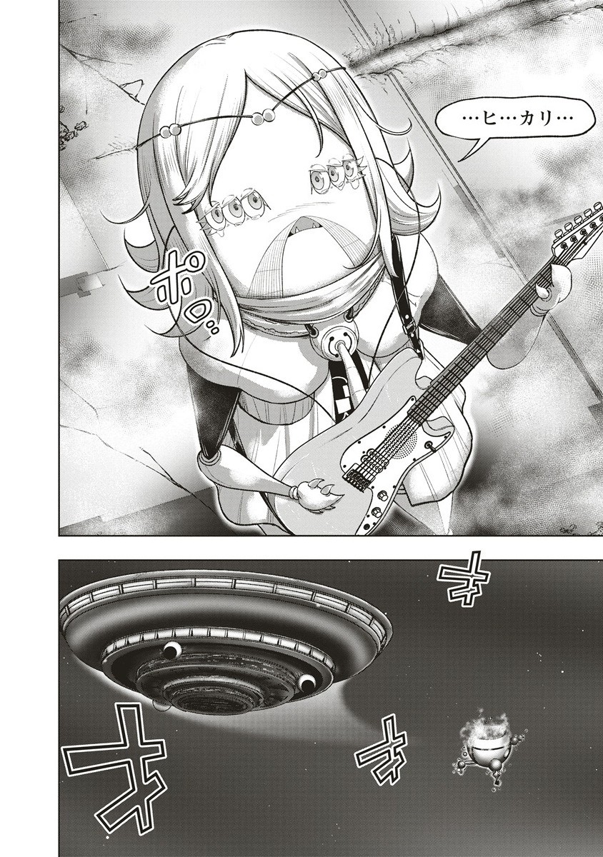 Shumatsu Rocking Girl - Chapter 20.2 - Page 8