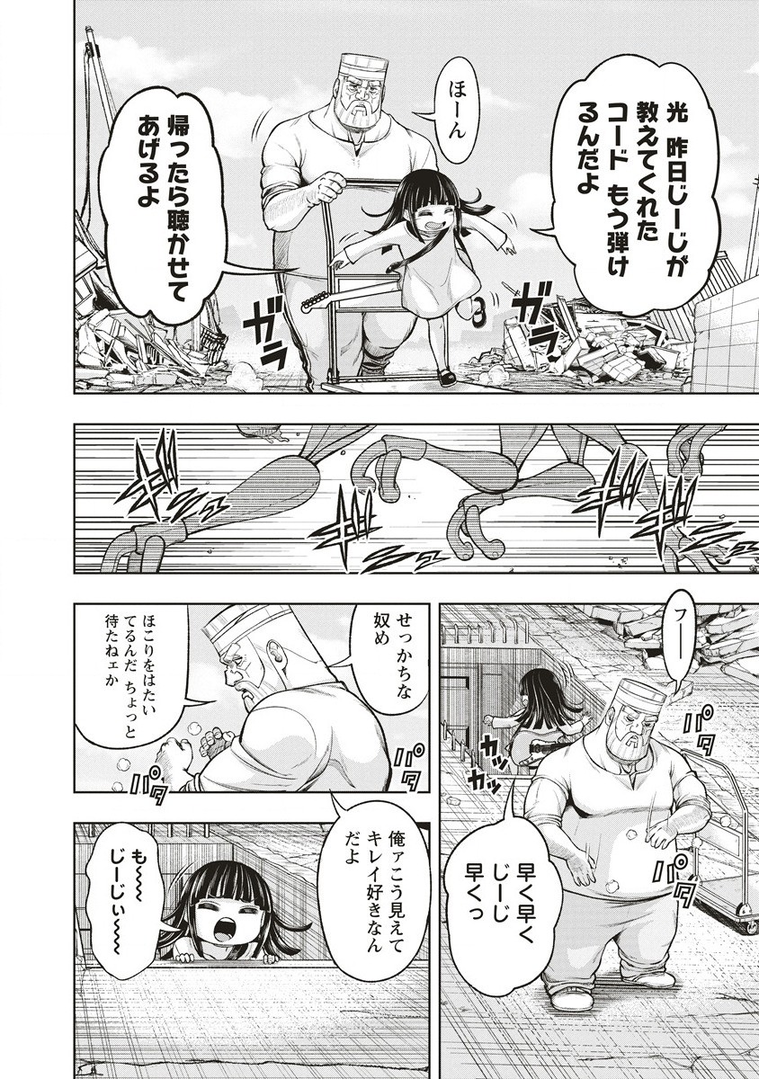 Shumatsu Rocking Girl - Chapter 3 - Page 14