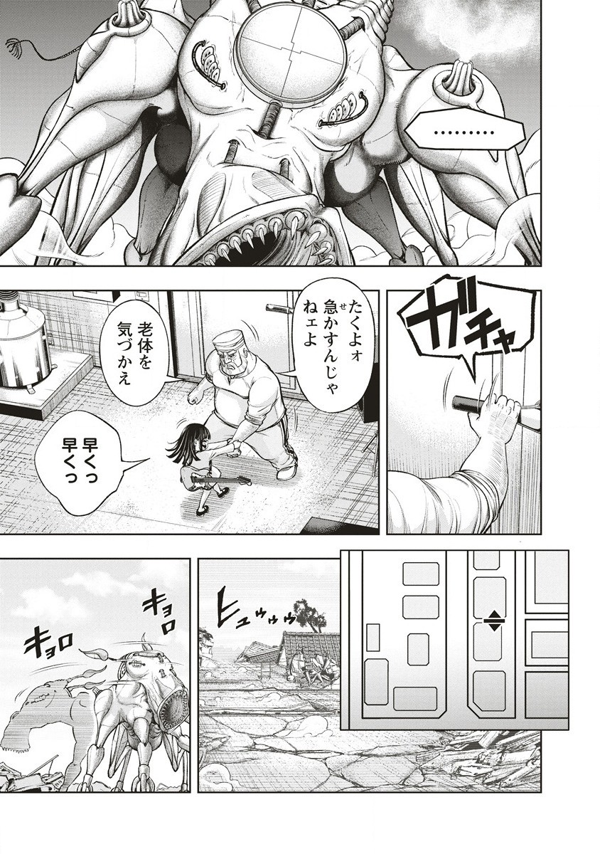 Shumatsu Rocking Girl - Chapter 3 - Page 17