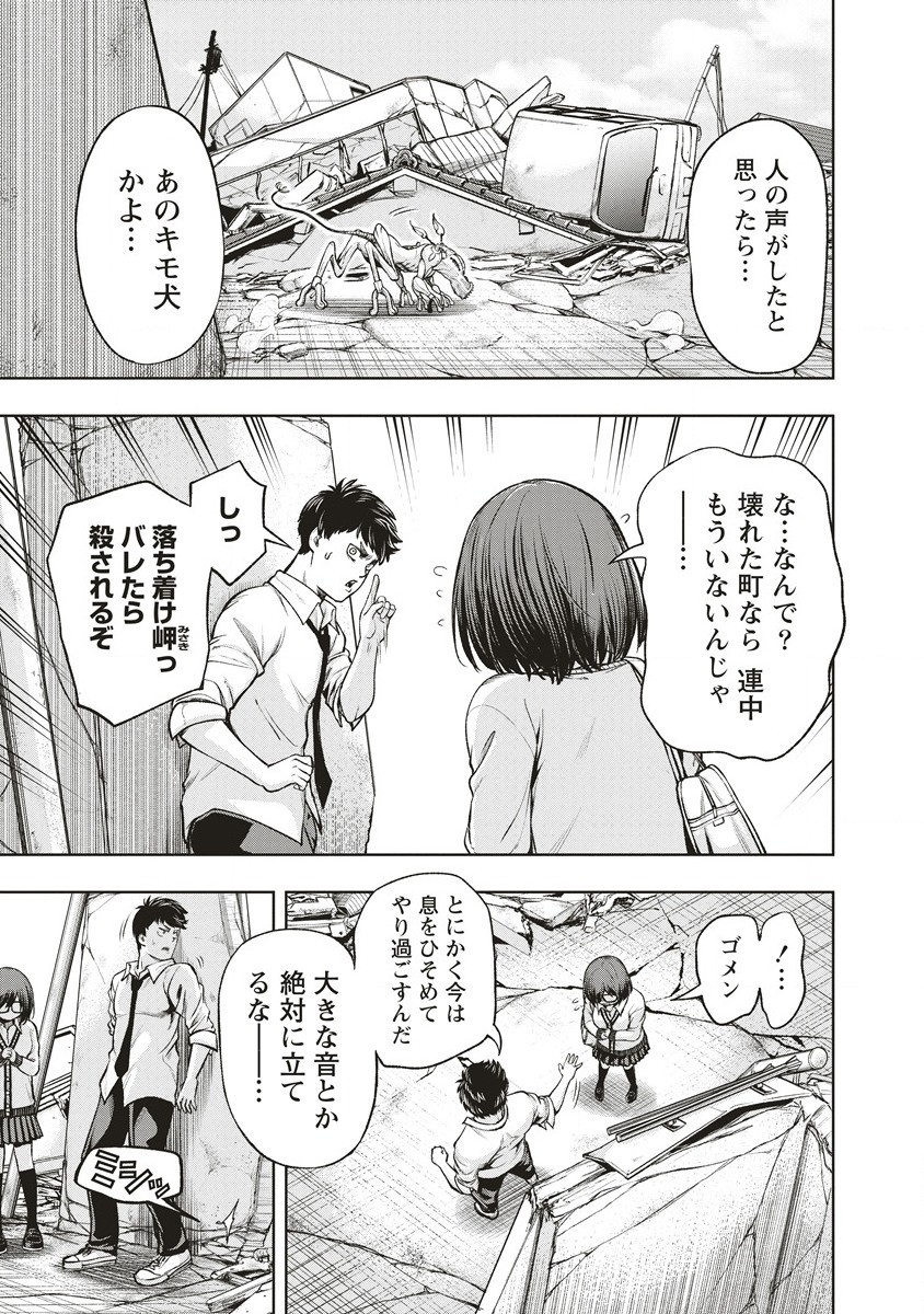 Shumatsu Rocking Girl - Chapter 3 - Page 19