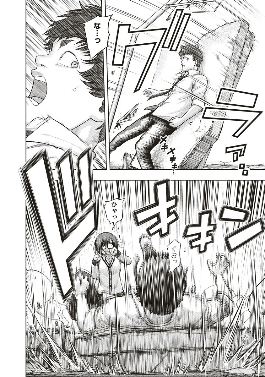 Shumatsu Rocking Girl - Chapter 3 - Page 20