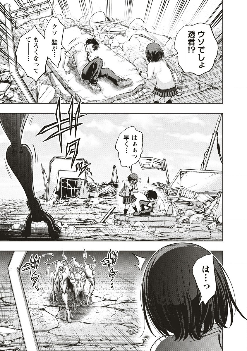 Shumatsu Rocking Girl - Chapter 3 - Page 21